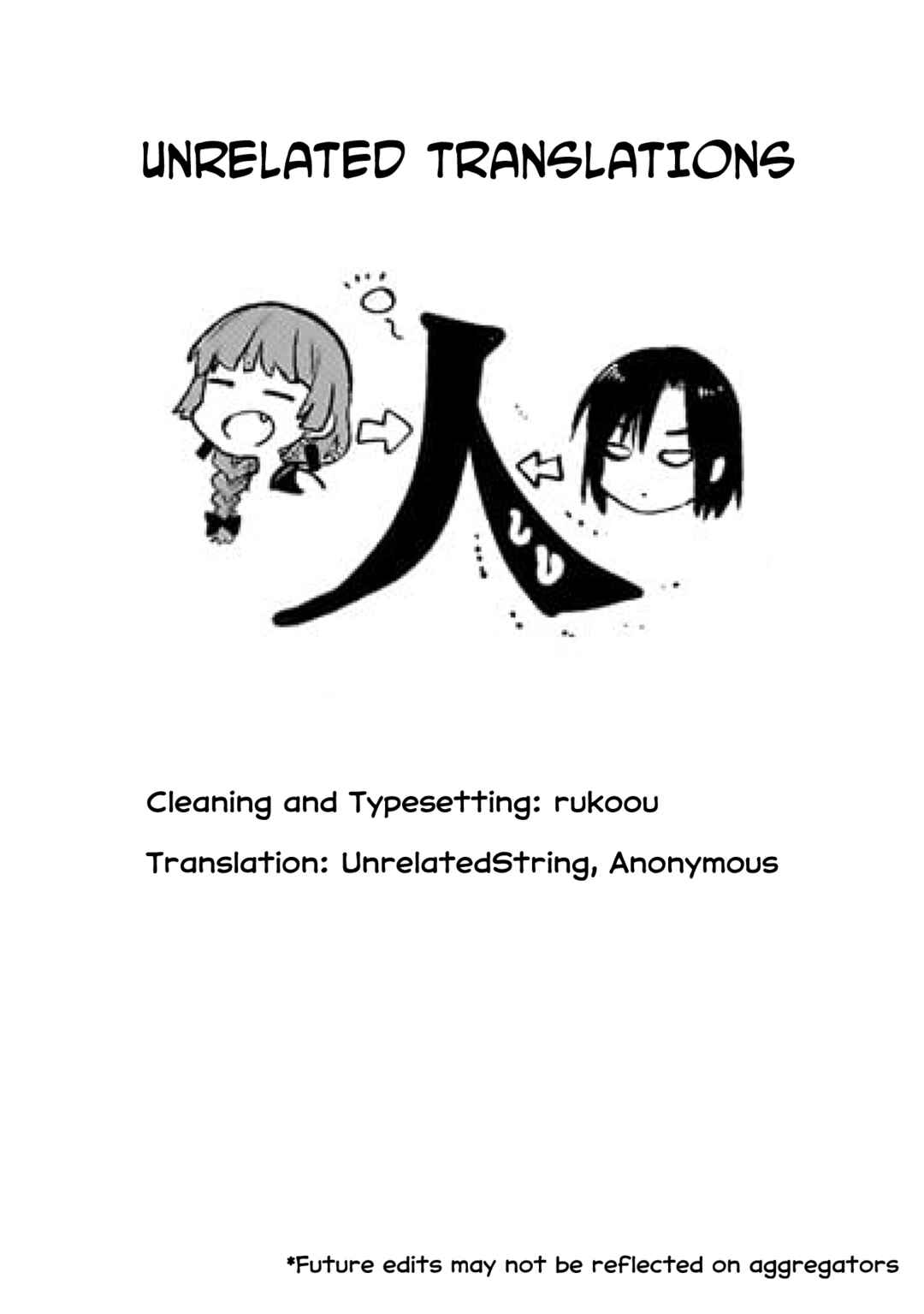 Page 2 Chapter 2.5 Bocchi the Rock! Gaiden - Hiroi Kikuri no Fukazake Nikki