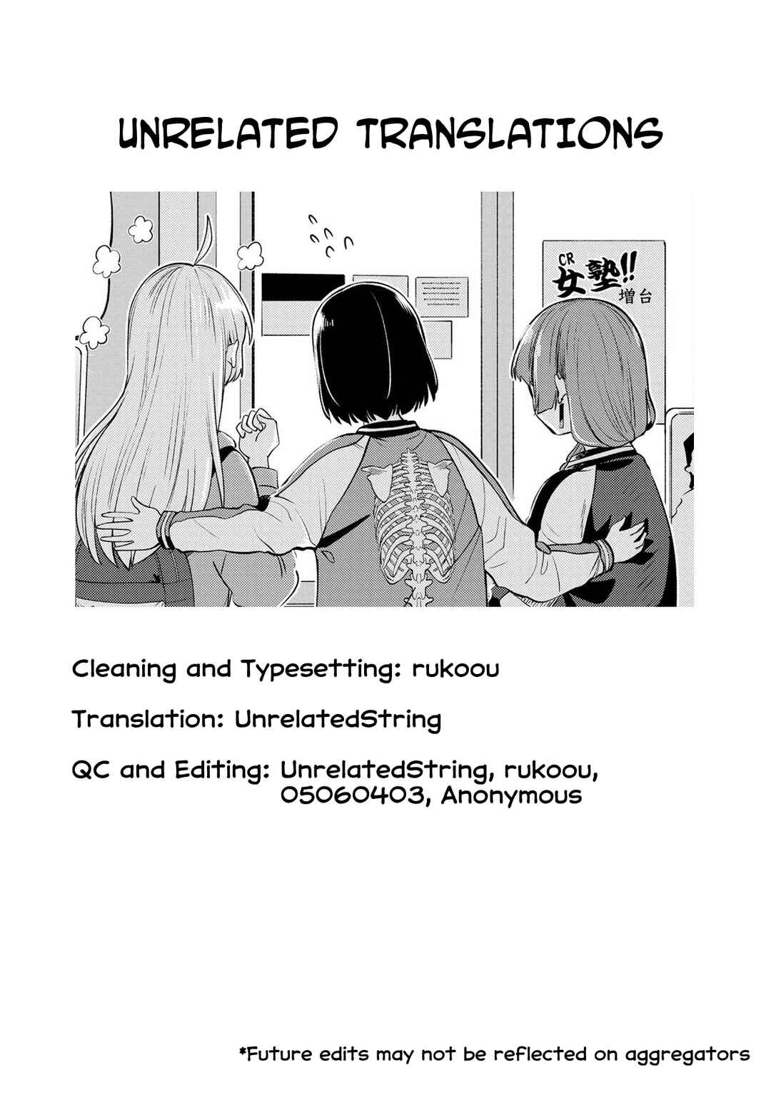 Page 2 Chapter 10.5 Bocchi the Rock! Gaiden - Hiroi Kikuri no Fukazake Nikki