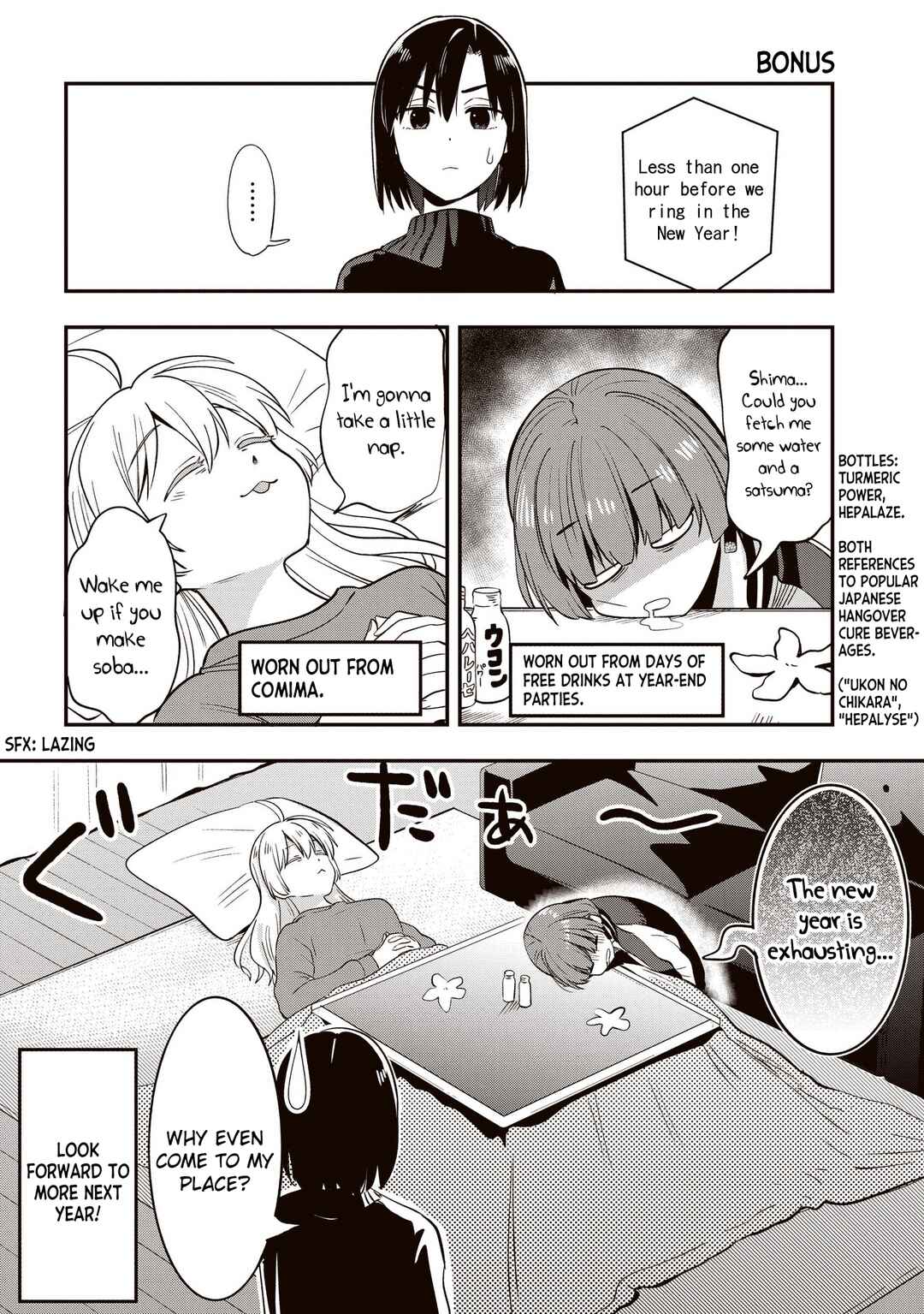 Page 1 Chapter 12.9 Bocchi the Rock! Gaiden - Hiroi Kikuri no Fukazake Nikki