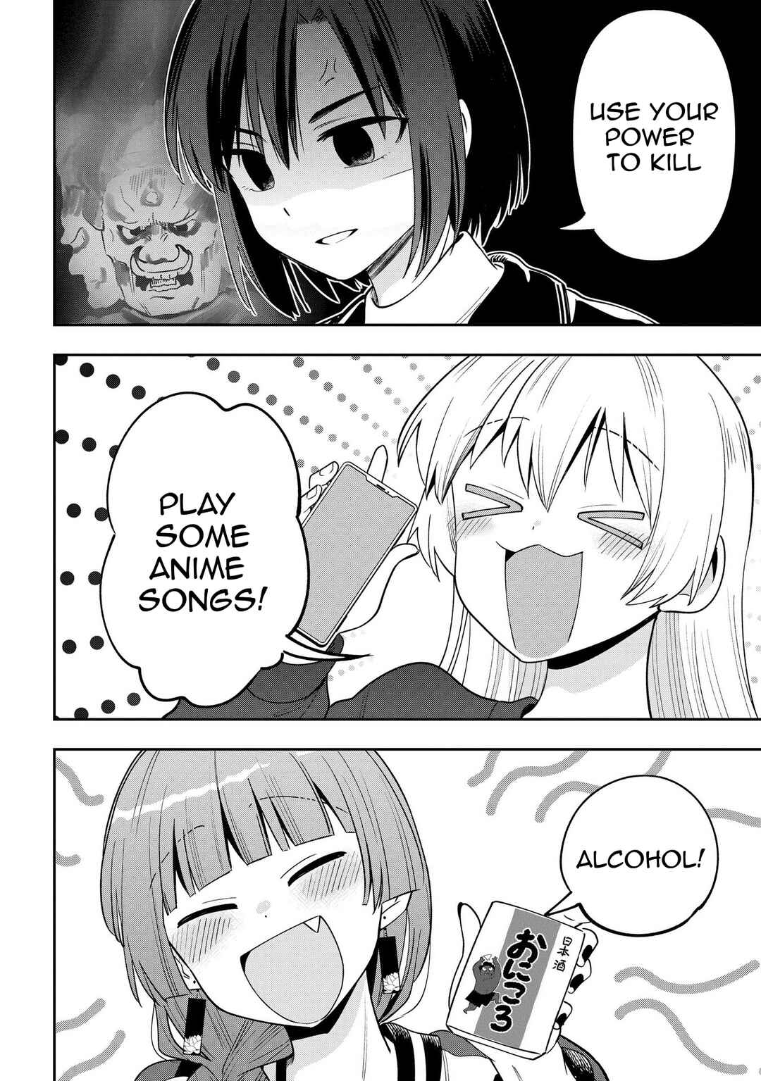Page 7 Chapter 23 Bocchi the Rock! Gaiden - Hiroi Kikuri no Fukazake Nikki