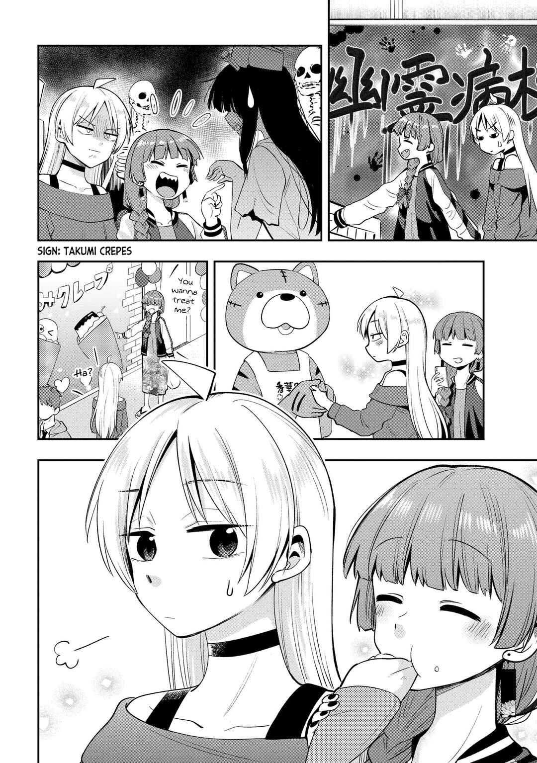 Page 12 Chapter 11 Bocchi the Rock! Gaiden - Hiroi Kikuri no Fukazake Nikki