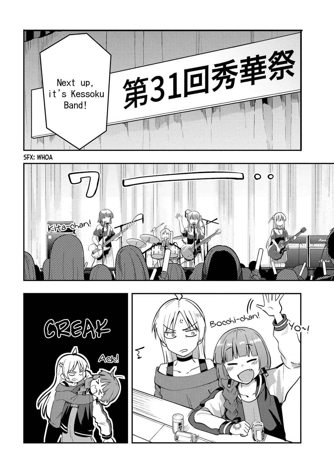 Page 16 Chapter 11 Bocchi the Rock! Gaiden - Hiroi Kikuri no Fukazake Nikki