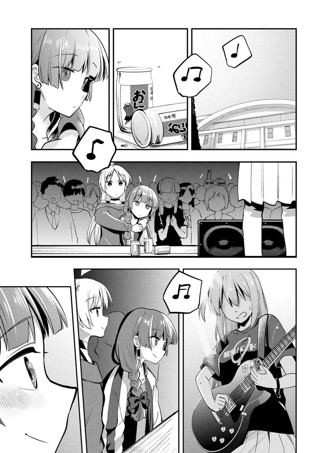 Page 17 Chapter 11 Bocchi the Rock! Gaiden - Hiroi Kikuri no Fukazake Nikki