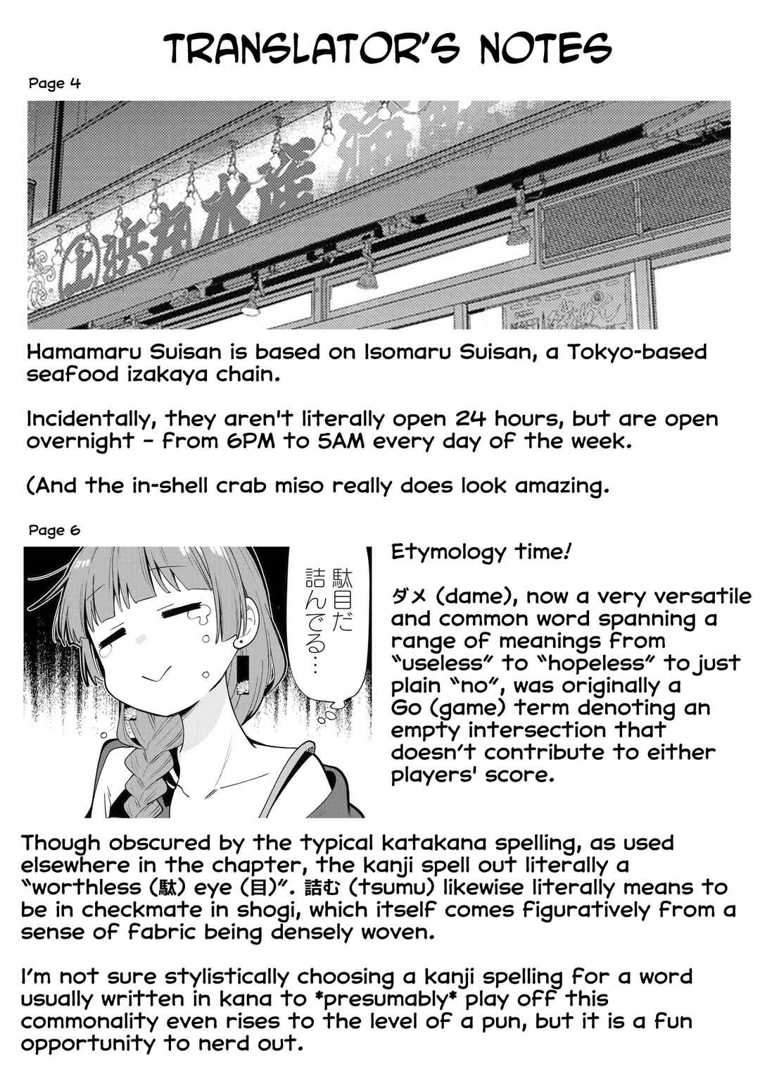 Page 20 Chapter 8 Bocchi the Rock! Gaiden - Hiroi Kikuri no Fukazake Nikki