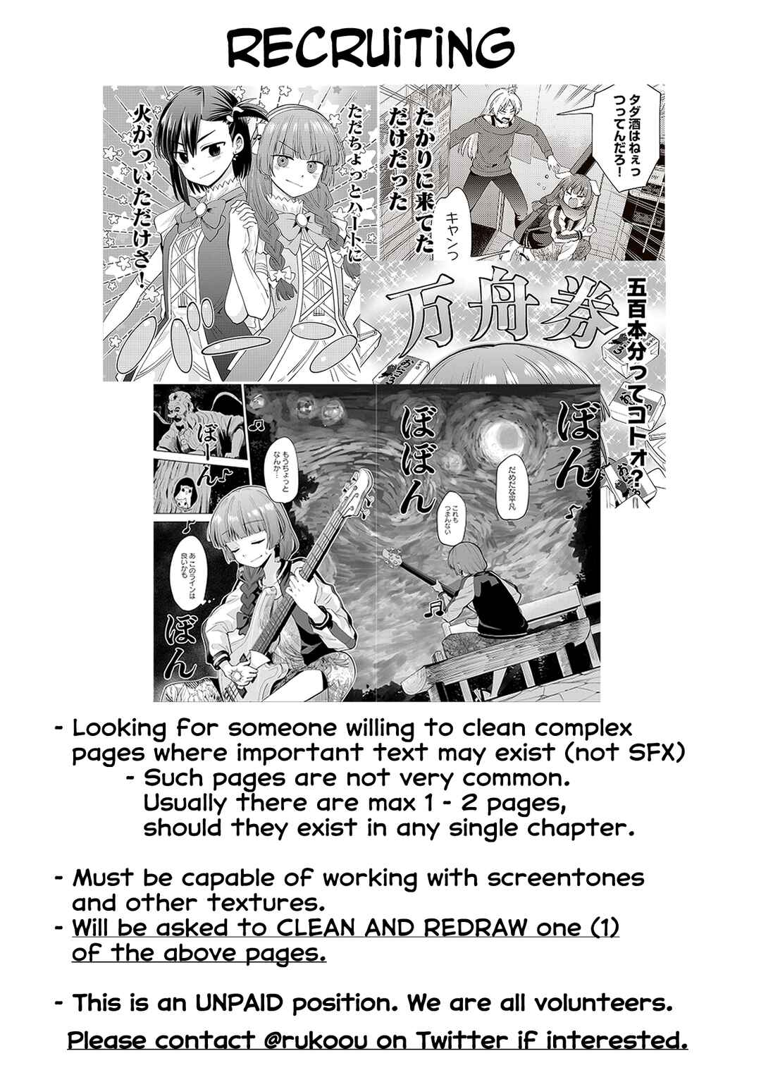 Page 5 Chapter 7.9 Bocchi the Rock! Gaiden - Hiroi Kikuri no Fukazake Nikki