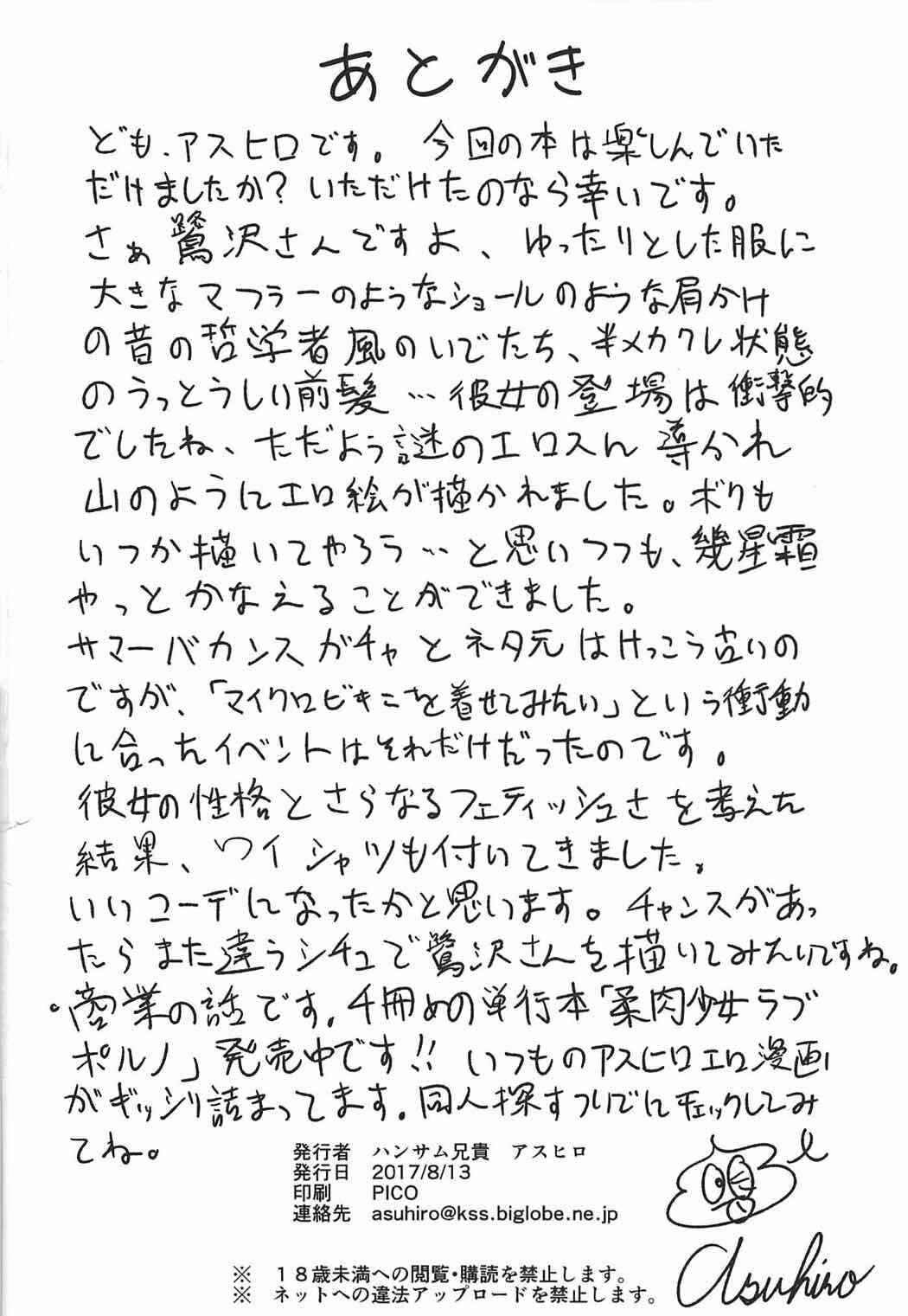 Page 25 Chapter Unknown_1029 THE iDOLM@STER Cinderella Girls - Prussian Blue no Shouzou (Doujinshi)