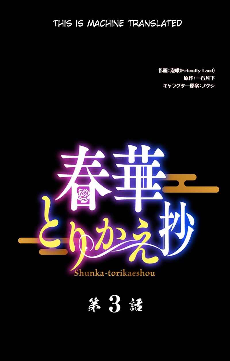Page 1 Chapter 3 Shunka torikae Shou [Web Version]