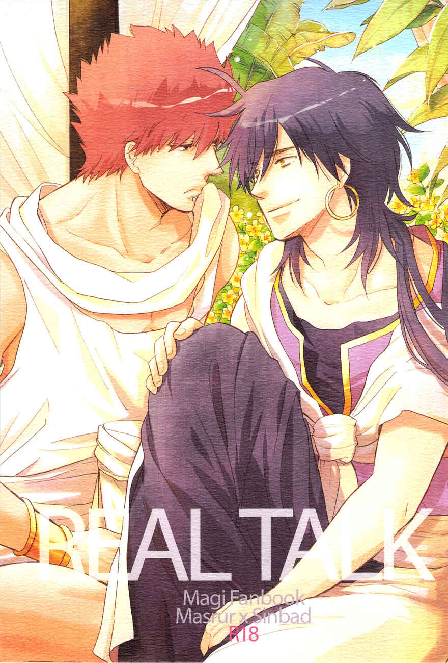 Page 1 Chapter Unknown_4678 Magi - Real Talk (Doujinshi)