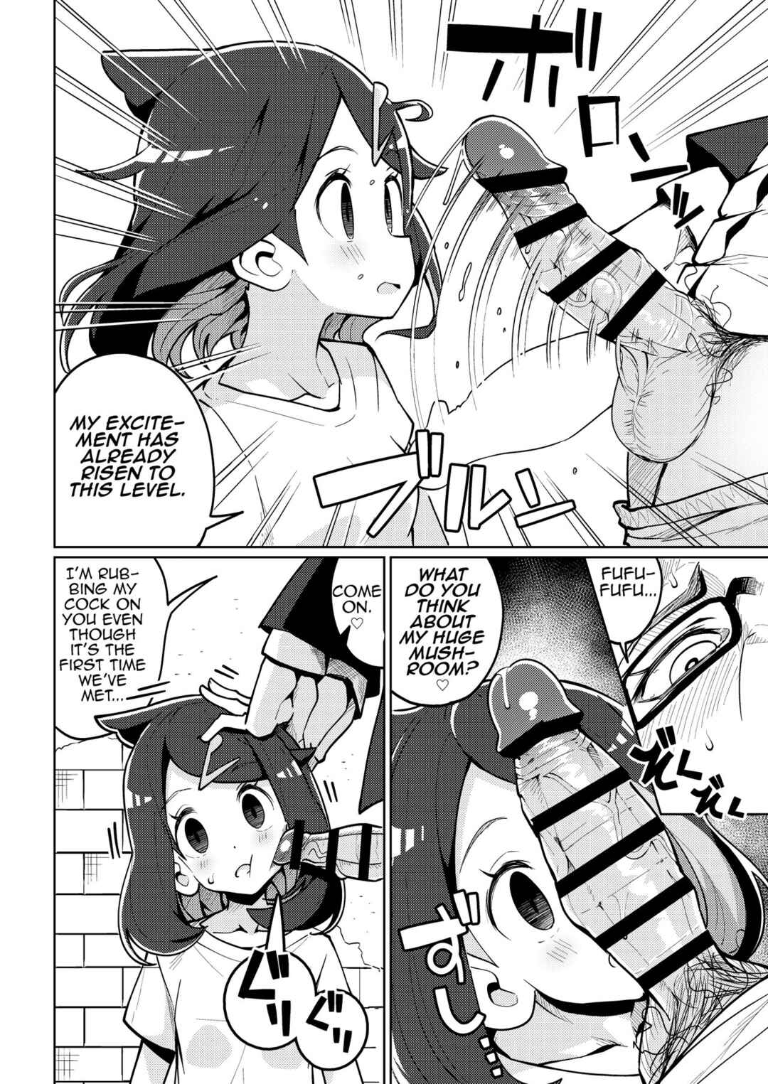 Page 5 Chapter Unknown_e865 Pokémon Horizons - Psycho Power tte Nan desu ka? (Doujinshi)