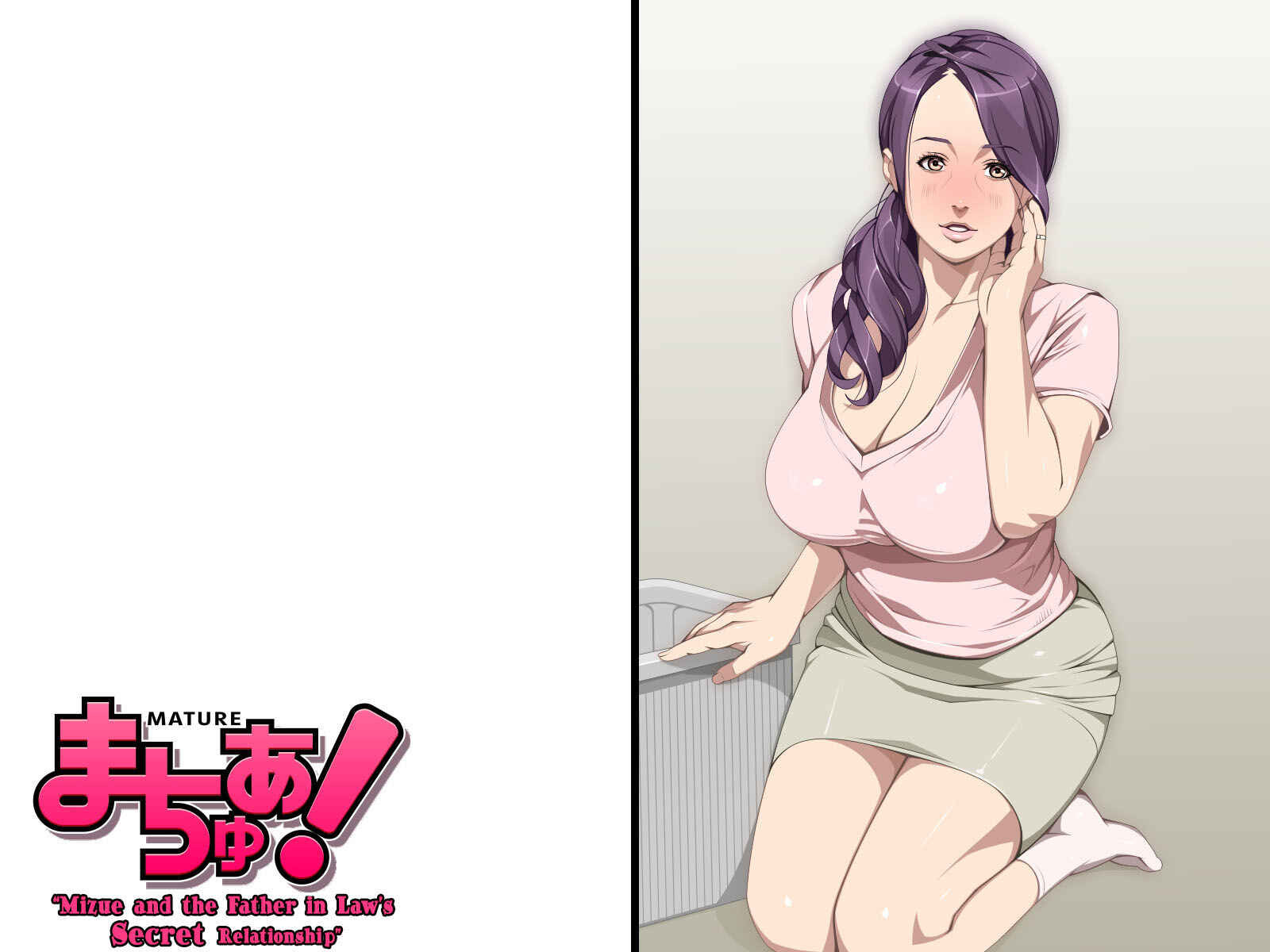 Page 2 Chapter Unknown_8645 Mature! Mizue to Gifu no Himitsu no Kankei