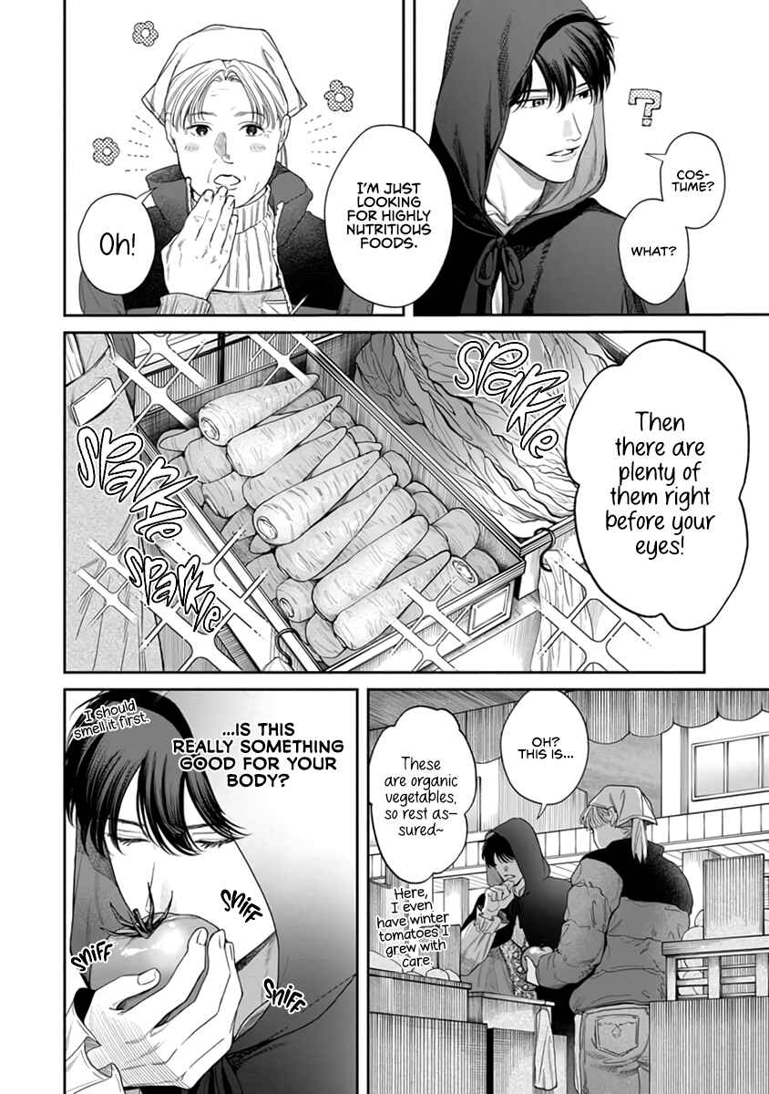 Page 11 Chapter 2 Gomidame no Garnet