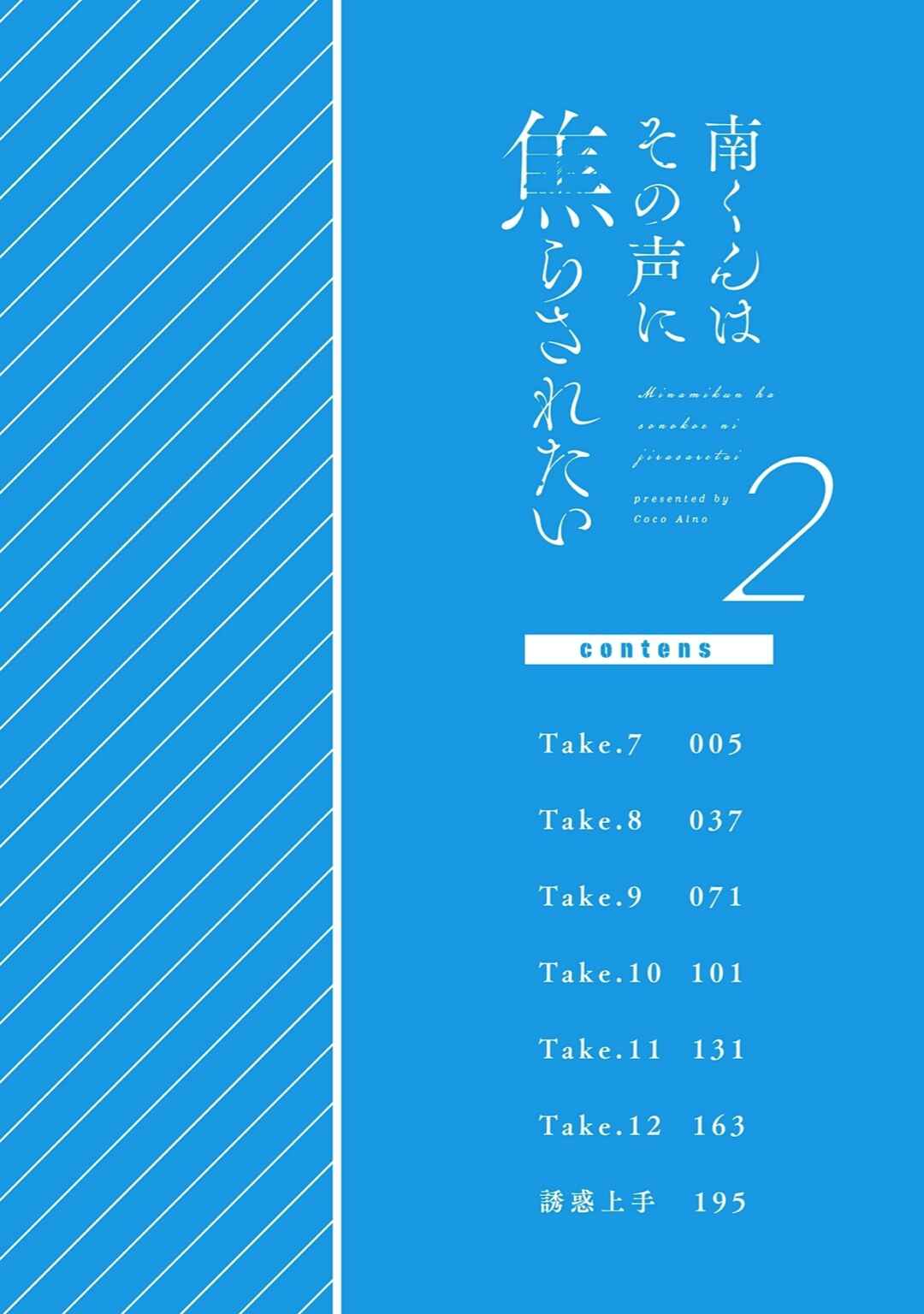 Page 6 Chapter 7 Minami-kun wa Sono Koe ni Jirasaretai