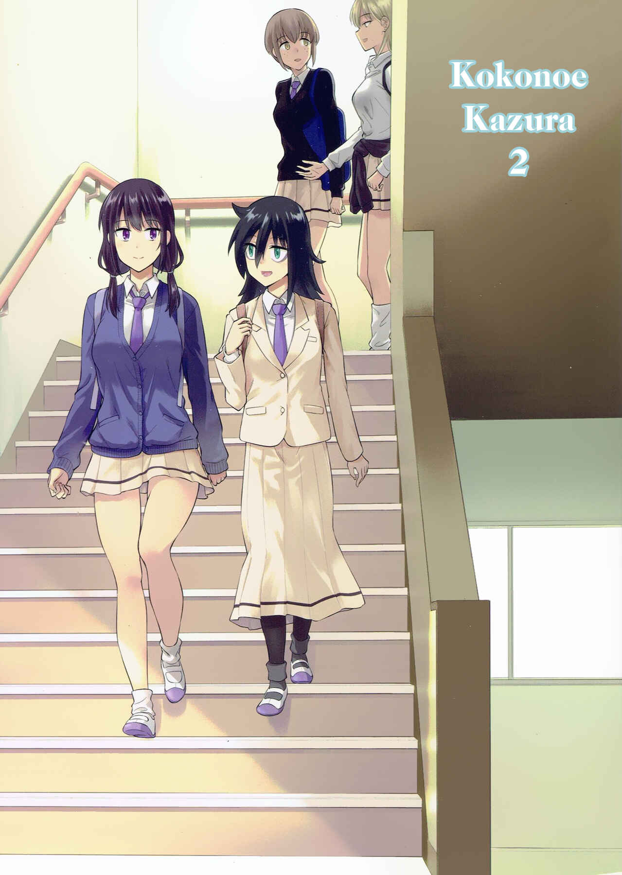 Page 1 Chapter 2 Watashi ga Motenai no wa Dou Kangaetemo Omaera ga Warui! - Kokonoe Kazura (Doujinshi)
