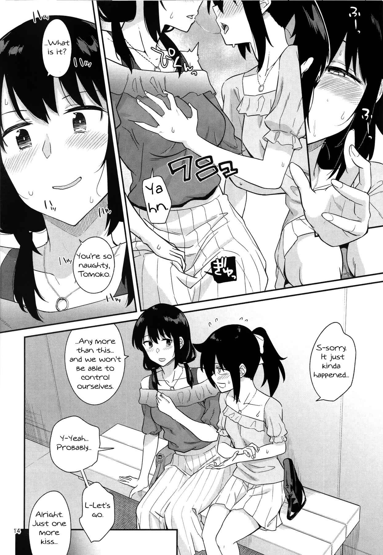 Page 12 Chapter 2 Watashi ga Motenai no wa Dou Kangaetemo Omaera ga Warui! - Kokonoe Kazura (Doujinshi)