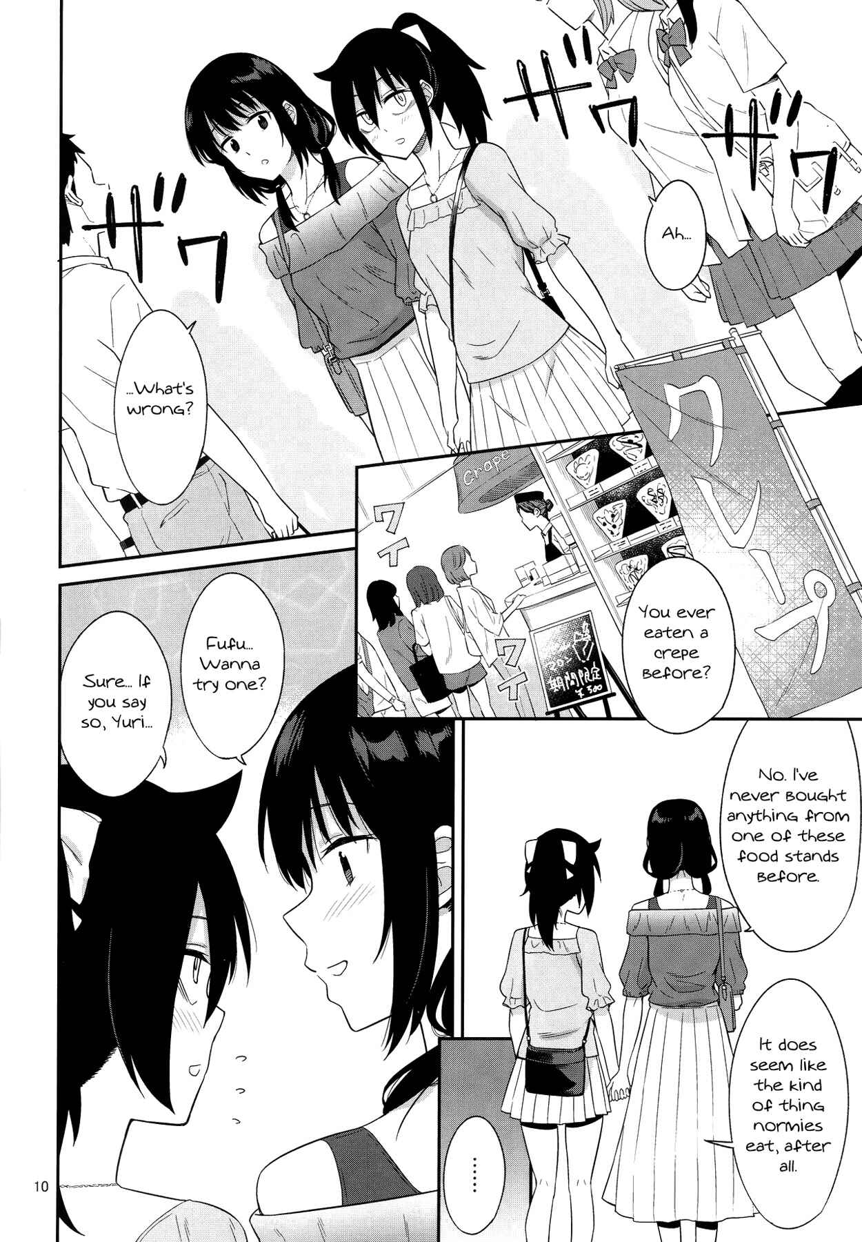 Page 8 Chapter 2 Watashi ga Motenai no wa Dou Kangaetemo Omaera ga Warui! - Kokonoe Kazura (Doujinshi)