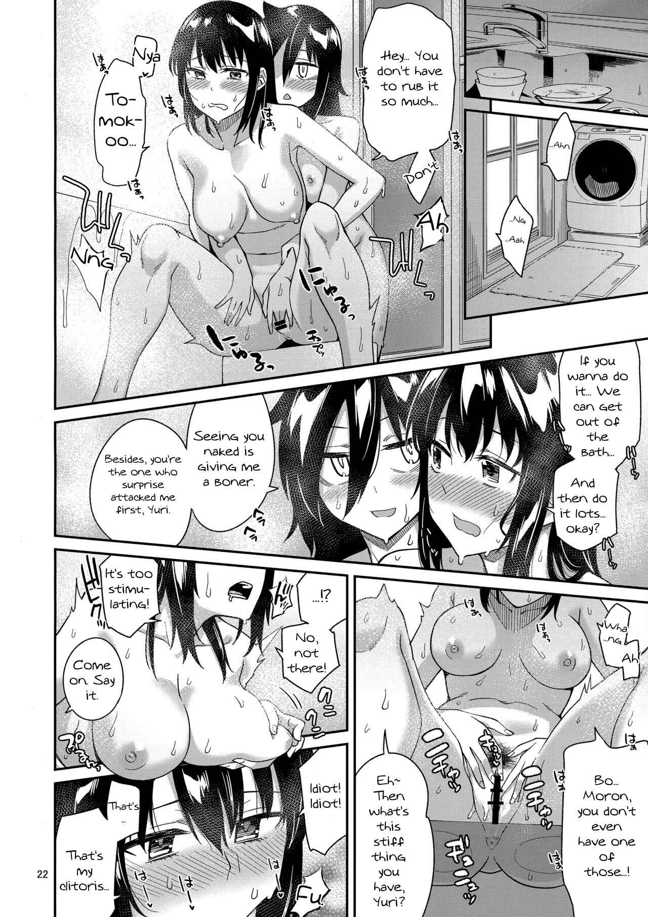 Page 21 Chapter 3 Watashi ga Motenai no wa Dou Kangaetemo Omaera ga Warui! - Kokonoe Kazura (Doujinshi)