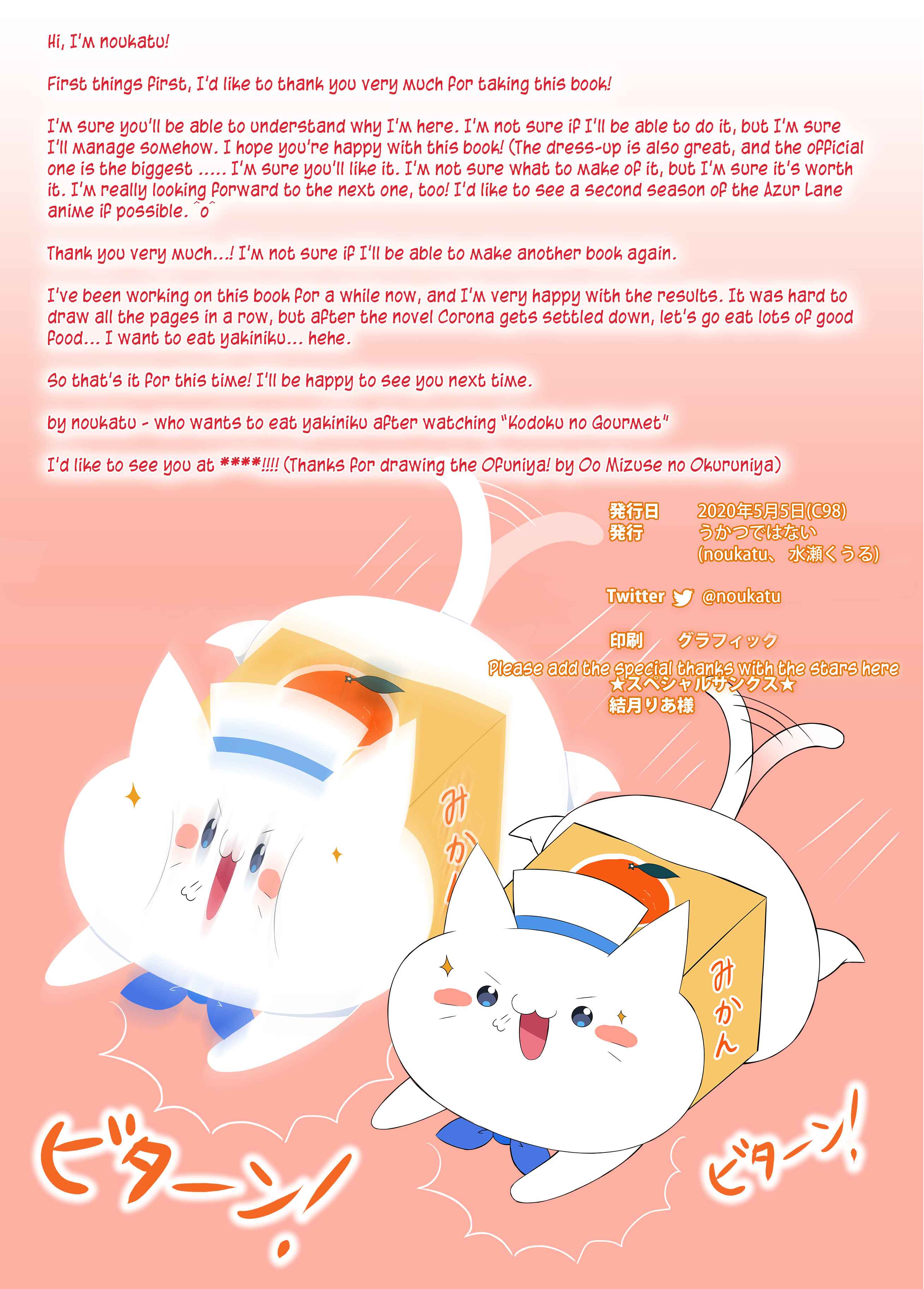 Page 14 Chapter Unknown_f197 Azur Lane - AzuLan Oppai Okkii Hon (Doujinshi)