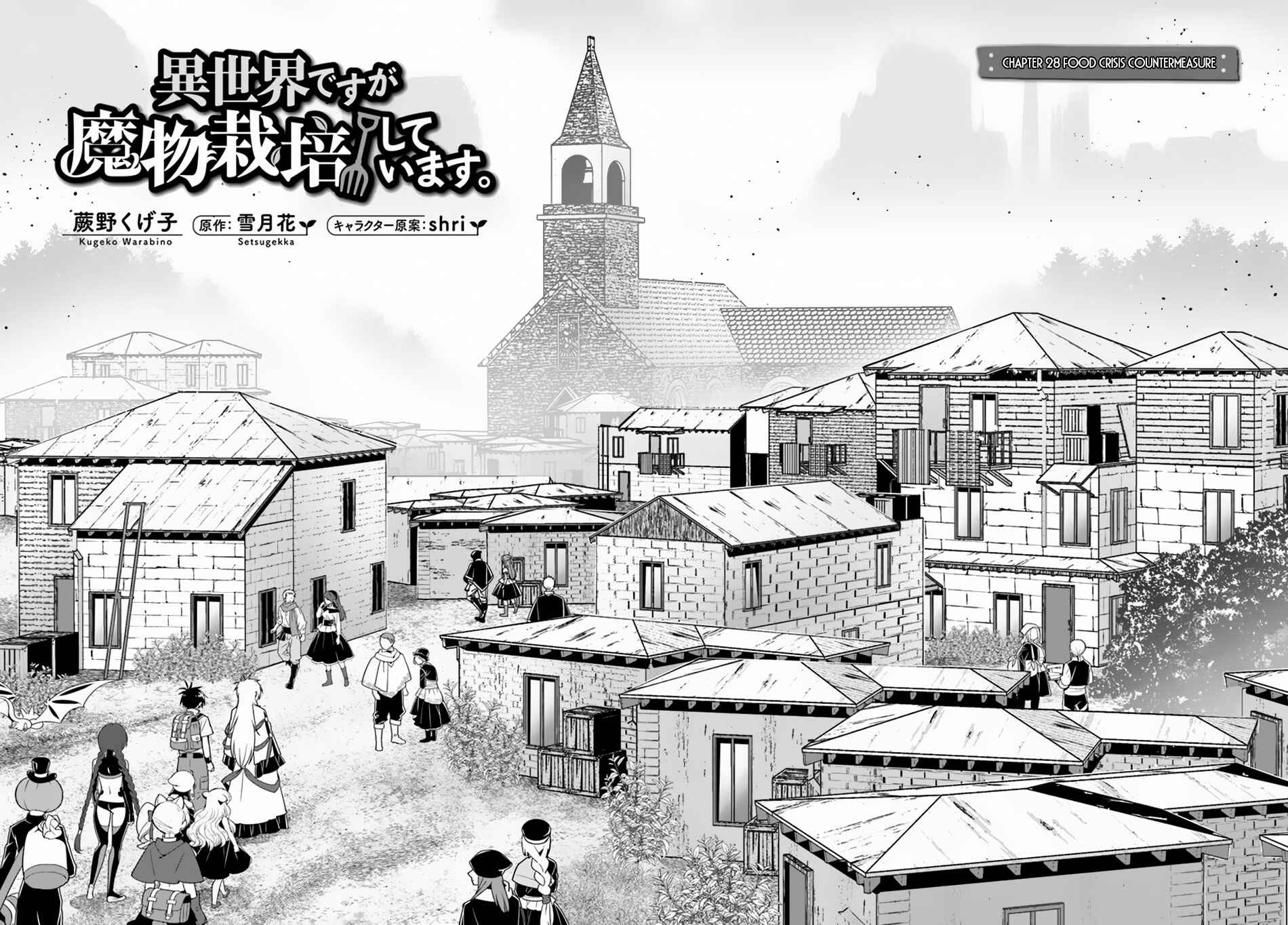 Page 3 Chapter 28 Isekai desu ga Mamono Saibai shiteimasu.