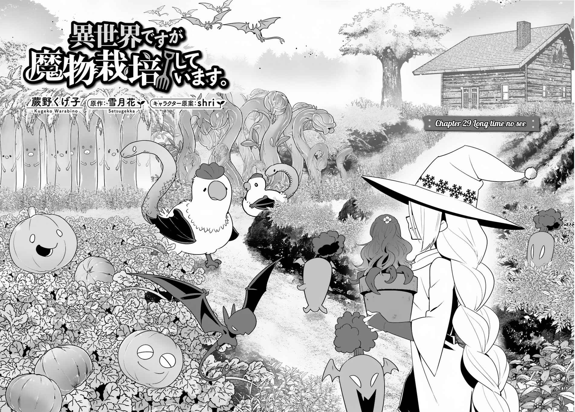 Page 3 Chapter 29 Isekai desu ga Mamono Saibai shiteimasu.