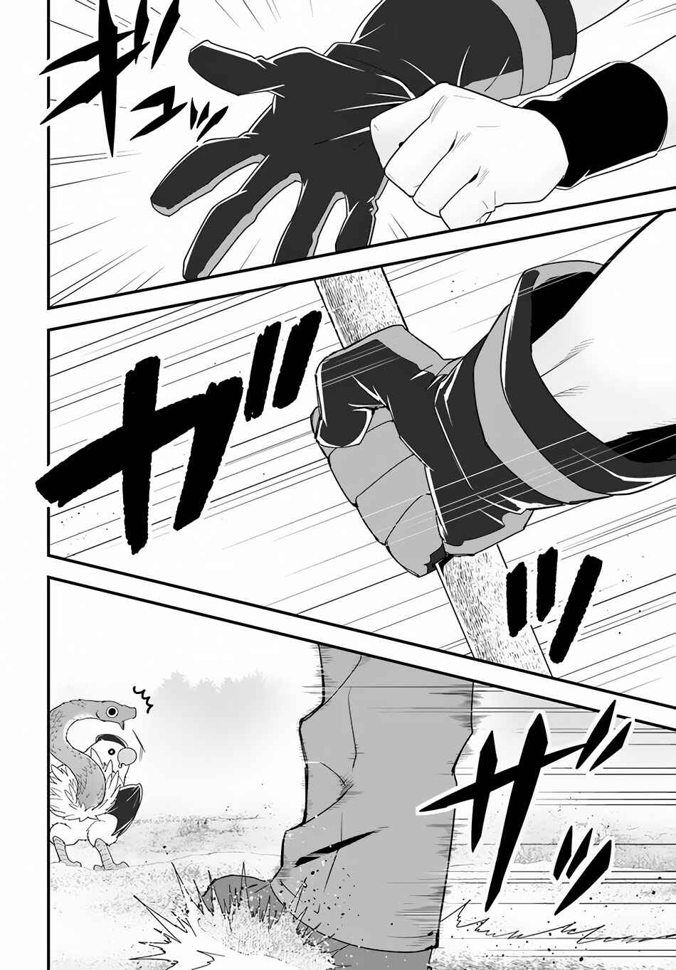 Page 28 Chapter 33 Isekai desu ga Mamono Saibai shiteimasu.
