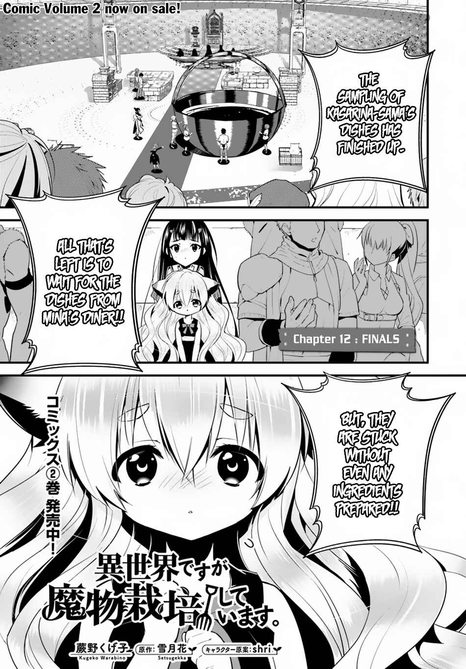 Page 2 Chapter 12 Isekai desu ga Mamono Saibai shiteimasu.