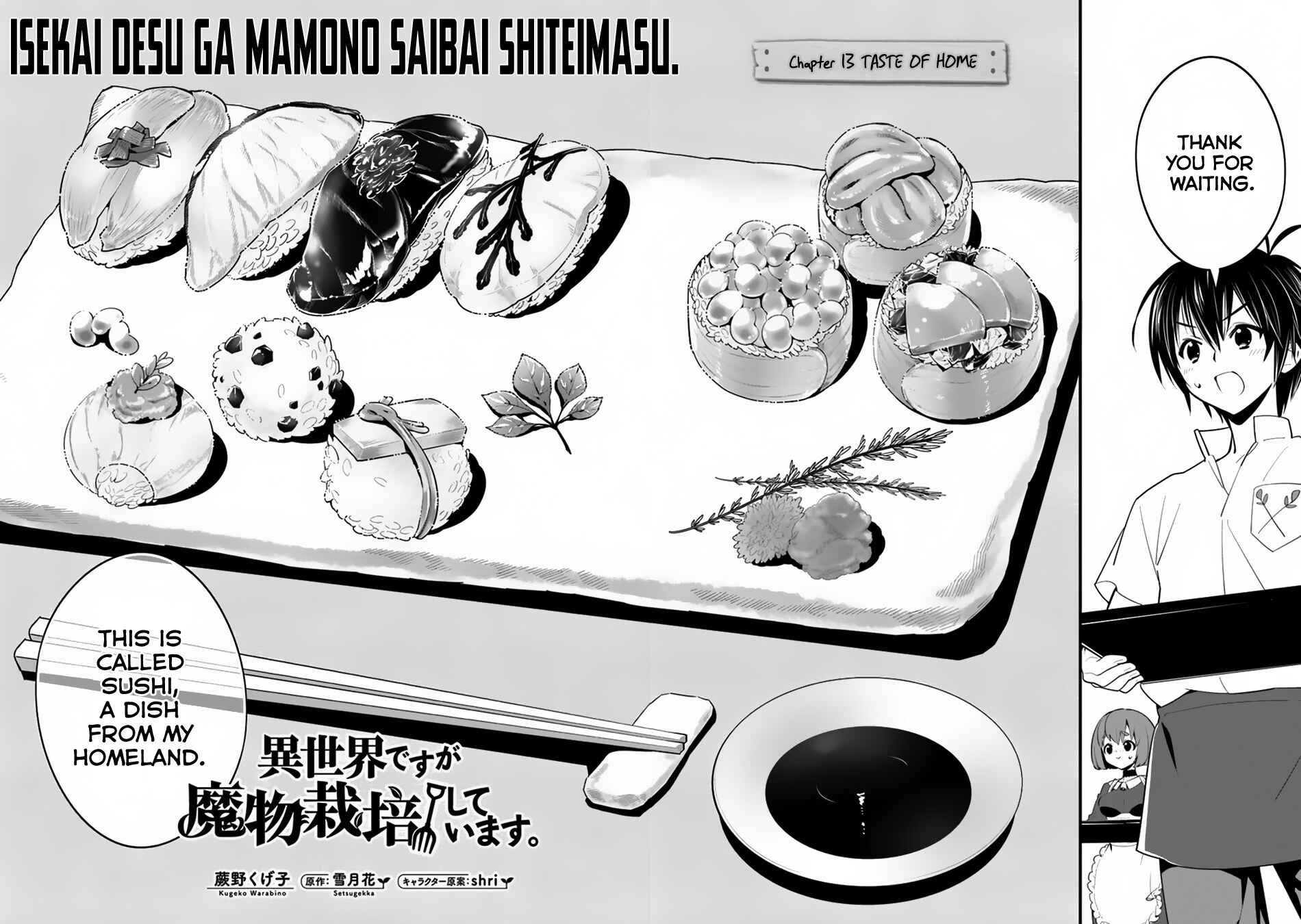 Page 3 Chapter 13 Isekai desu ga Mamono Saibai shiteimasu.