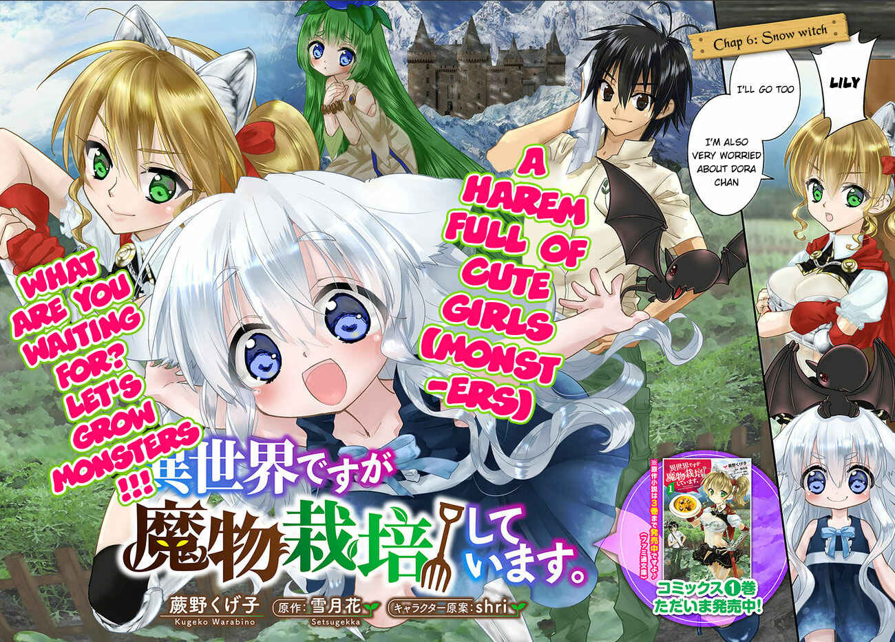 Page 3 Chapter 6 Isekai desu ga Mamono Saibai shiteimasu.