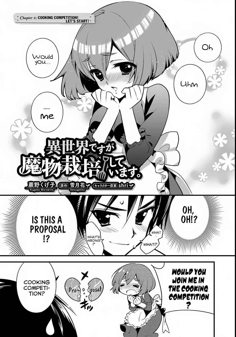 Page 2 Chapter 4 Isekai desu ga Mamono Saibai shiteimasu.