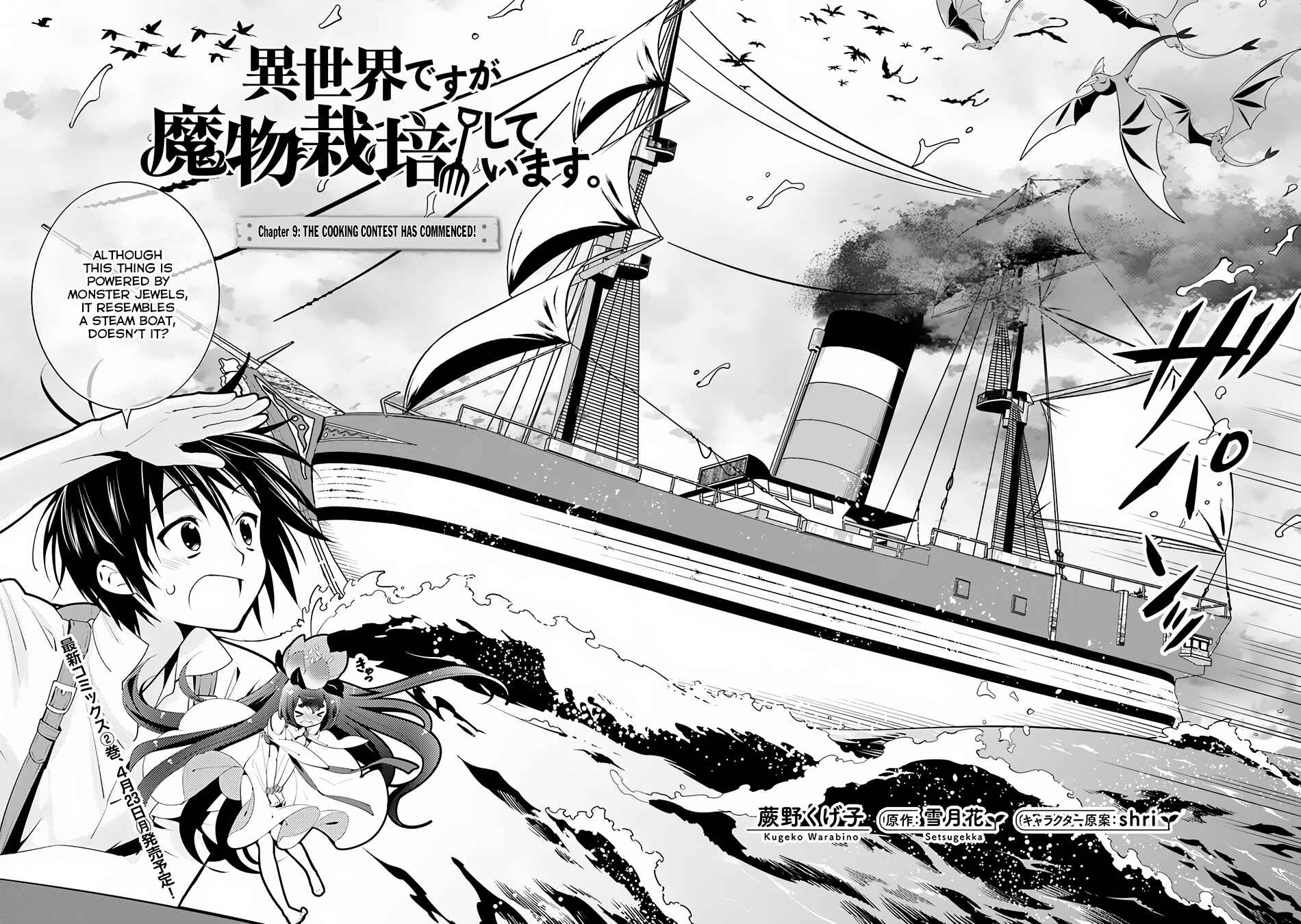 Page 3 Chapter 9 Isekai desu ga Mamono Saibai shiteimasu.