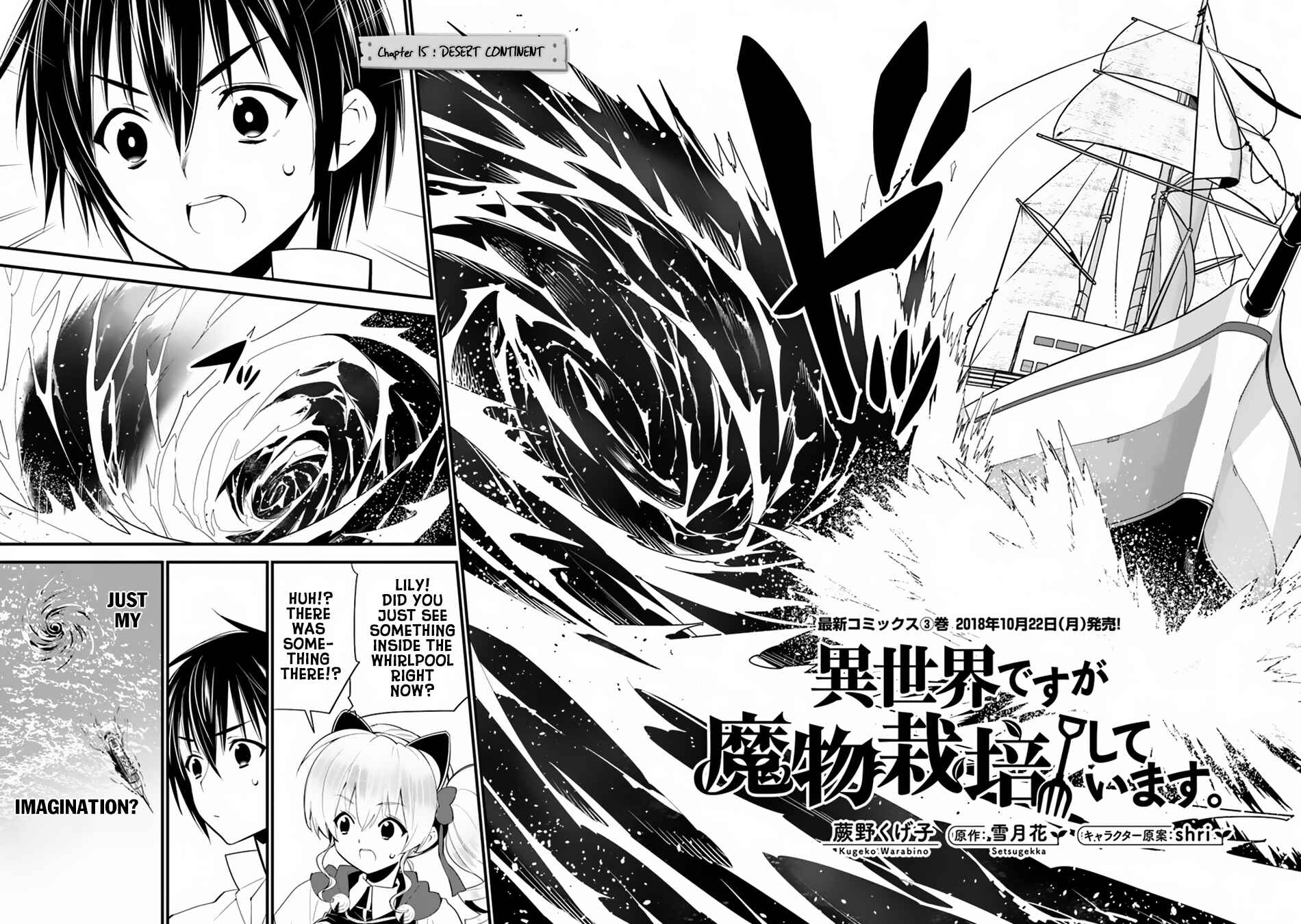 Page 3 Chapter 15 Isekai desu ga Mamono Saibai shiteimasu.