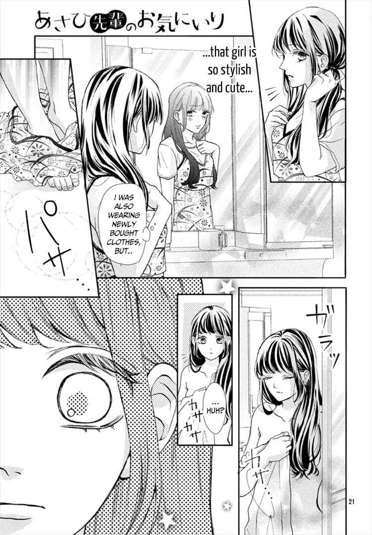 Page 21 Chapter 2 Asahi-senpai no Okiniiri