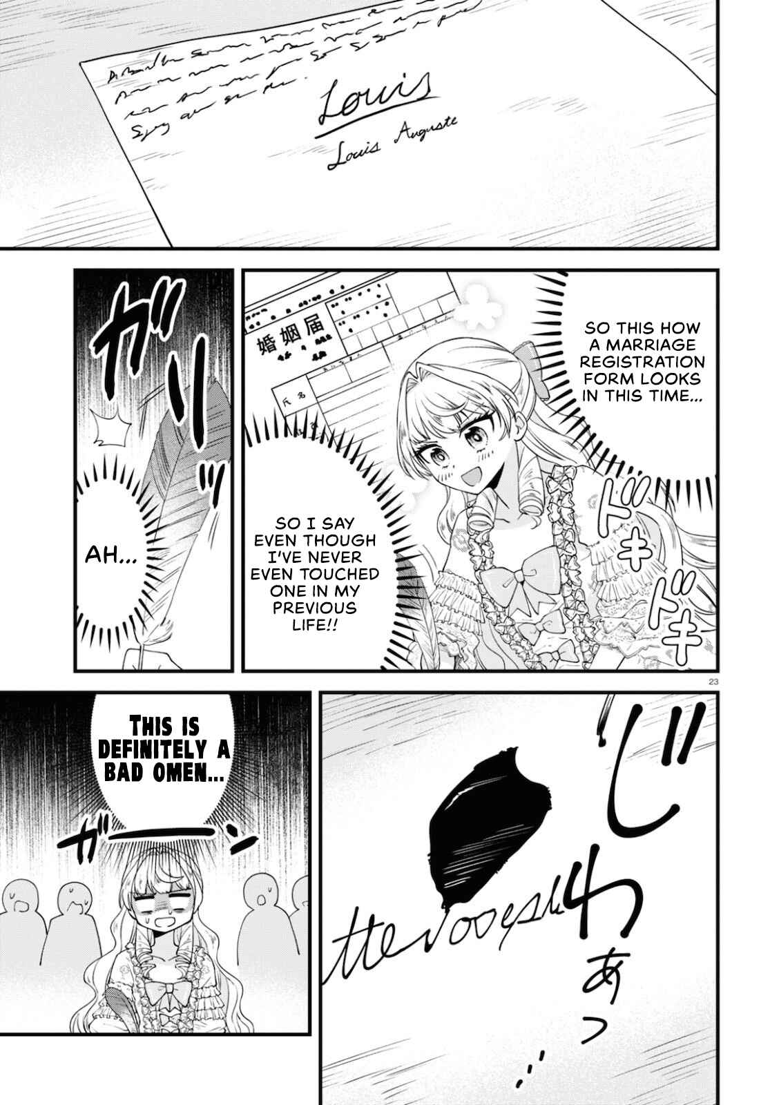 Page 23 Chapter 2 Akuyaku Reijou ni Tensei Shita Hazu ga Marie Antoinette deshita
