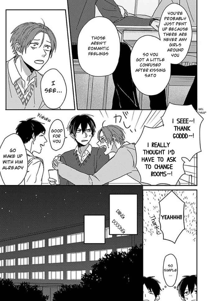Page 7 Chapter 2 Mikami to Sato wa Mada Yamashikunai