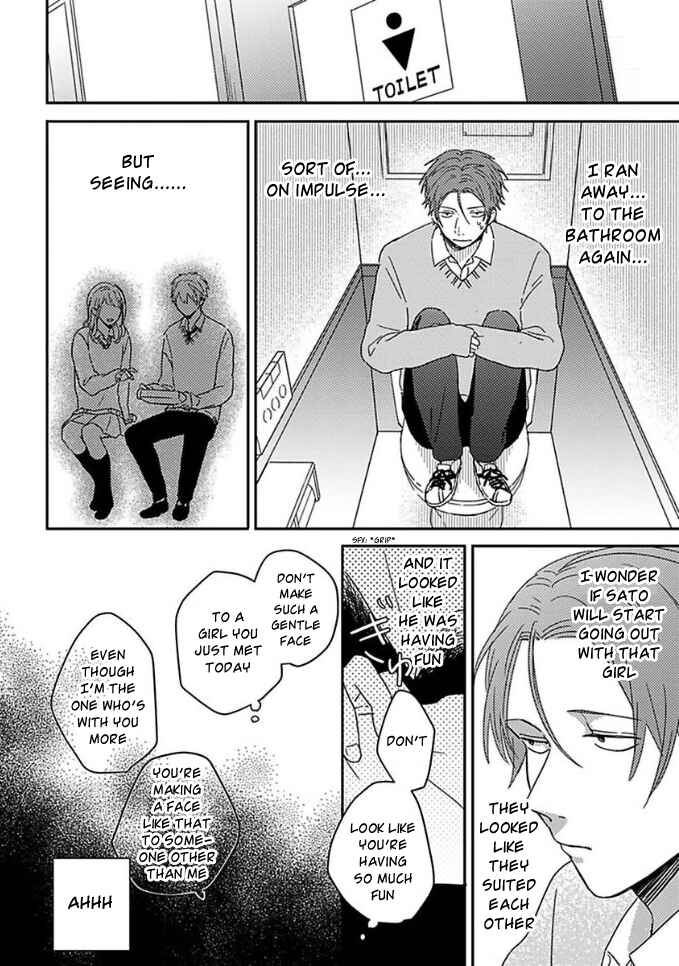 Page 14 Chapter 8 Mikami to Sato wa Mada Yamashikunai