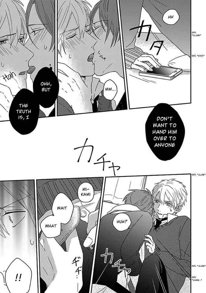 Page 8 Chapter 9 Mikami to Sato wa Mada Yamashikunai