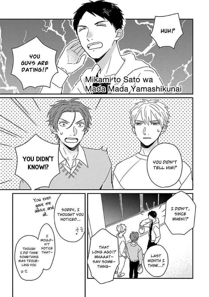 Page 1 Chapter 10.5 Mikami to Sato wa Mada Yamashikunai