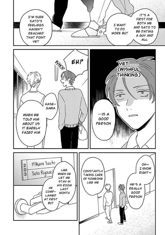 Page 4 Chapter 10.5 Mikami to Sato wa Mada Yamashikunai