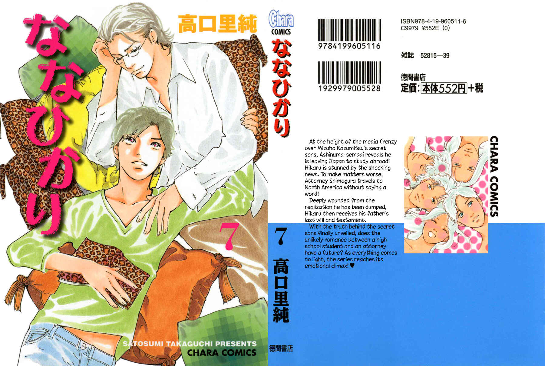 Page 3 Chapter 25 Nanahikari