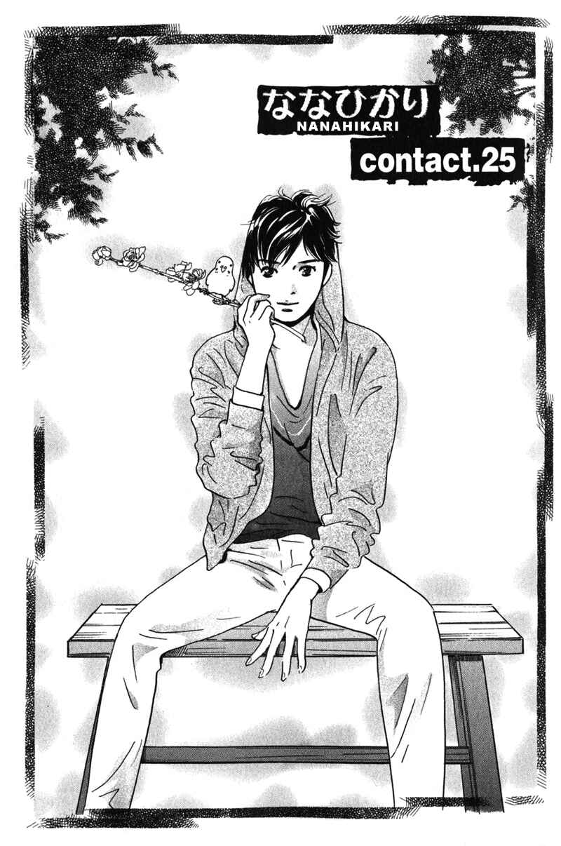 Page 6 Chapter 25 Nanahikari