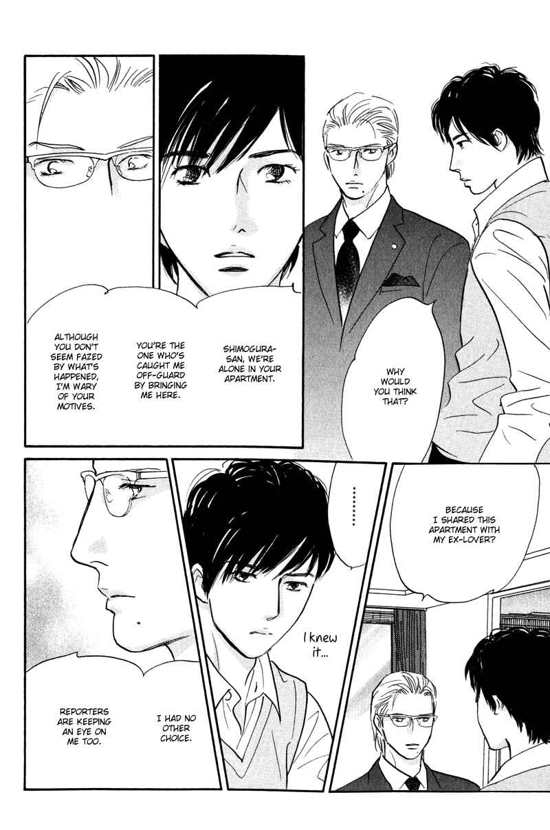 Page 20 Chapter 9 Nanahikari