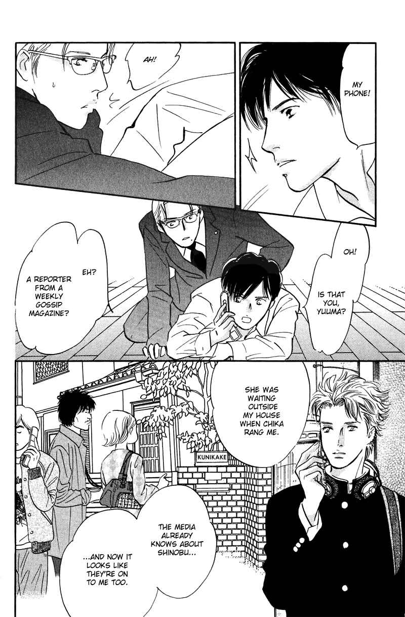 Page 24 Chapter 9 Nanahikari