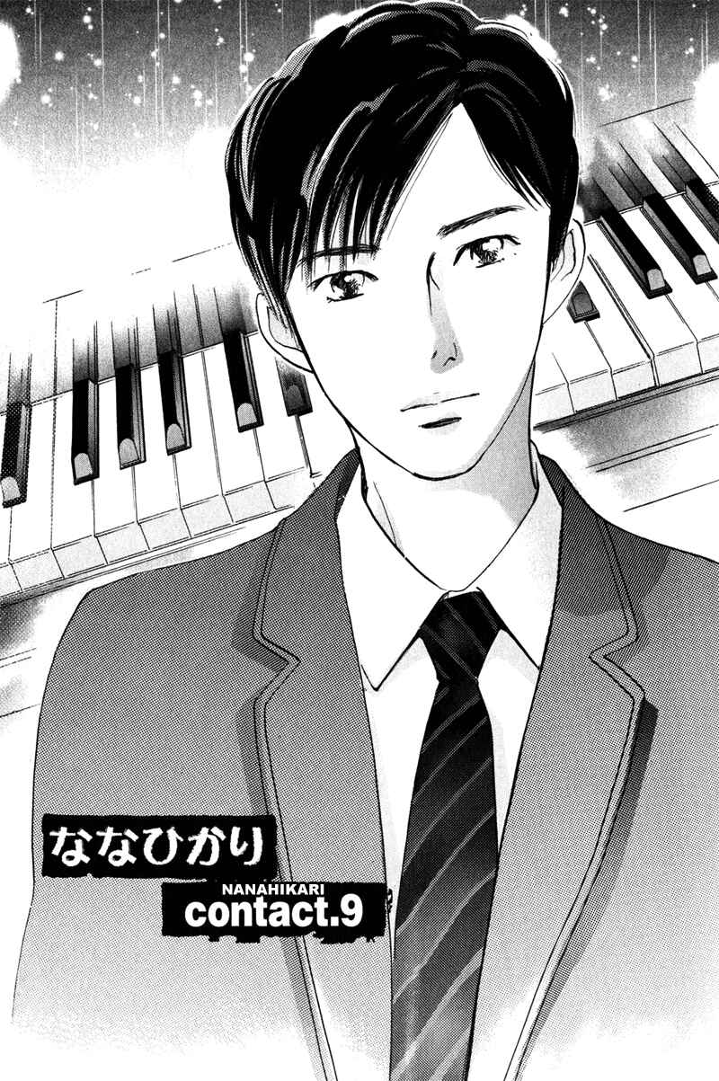 Page 5 Chapter 9 Nanahikari