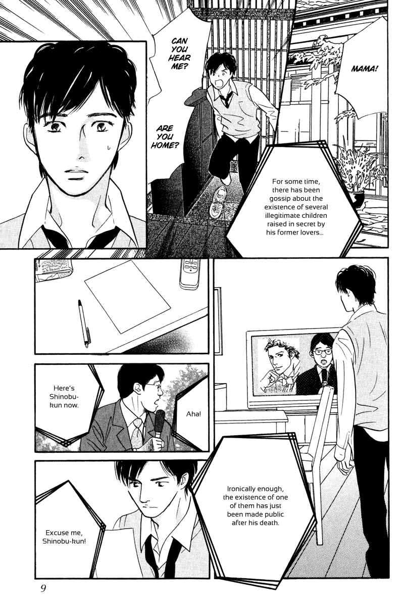 Page 7 Chapter 9 Nanahikari
