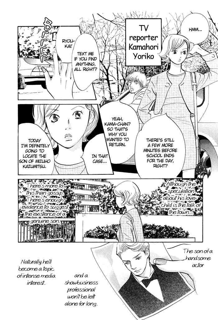 Page 15 Chapter 2 Nanahikari
