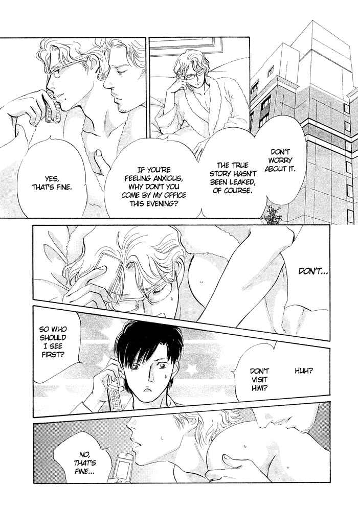Page 7 Chapter 2 Nanahikari