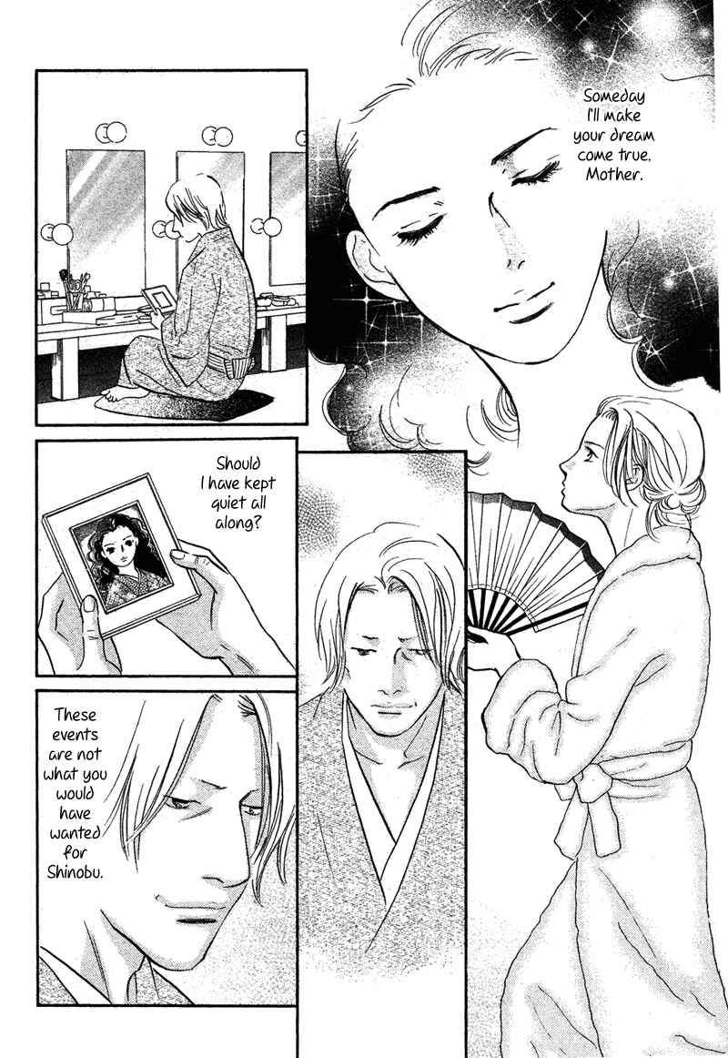 Page 21 Chapter 14 Nanahikari