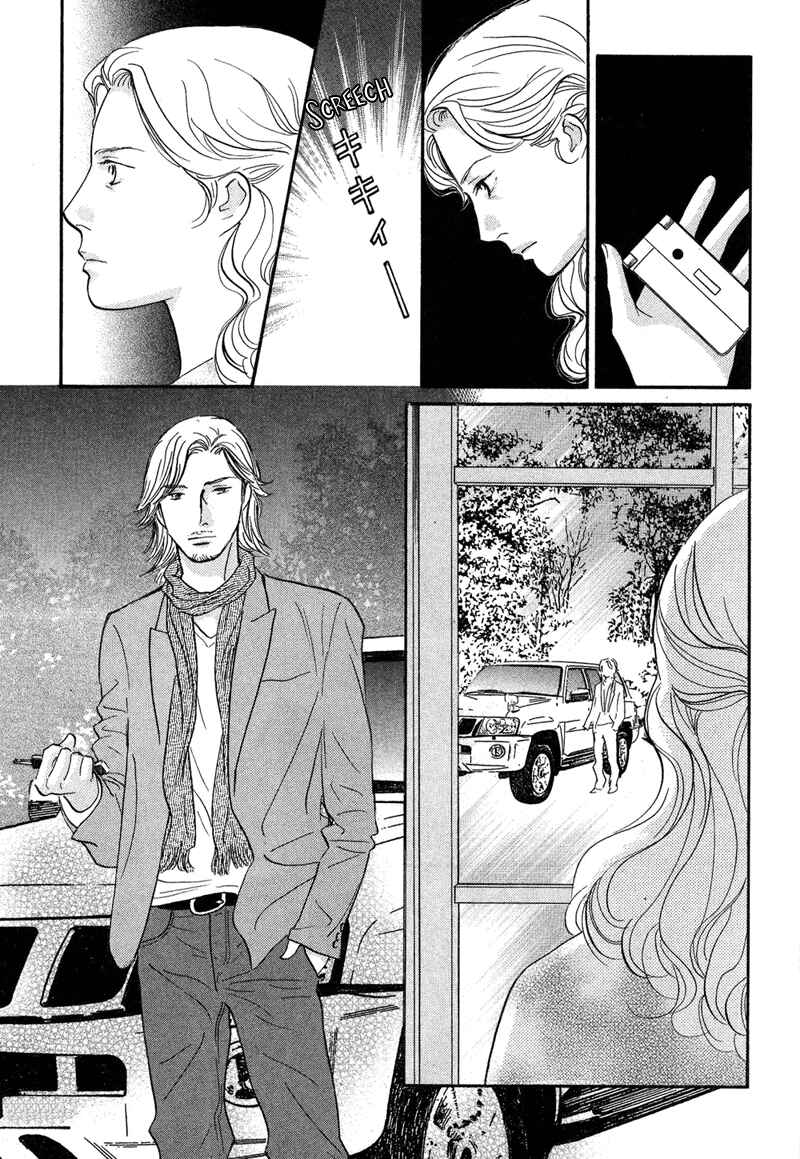 Page 24 Chapter 14 Nanahikari