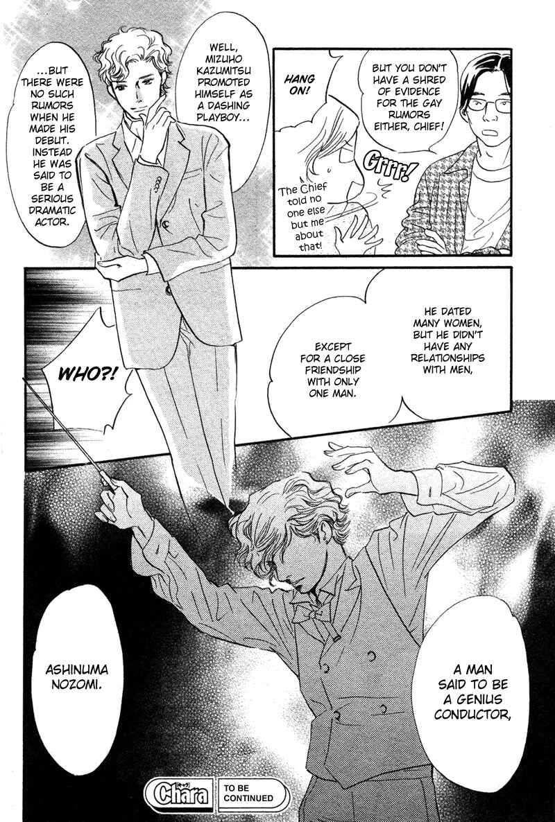 Page 41 Chapter 14 Nanahikari