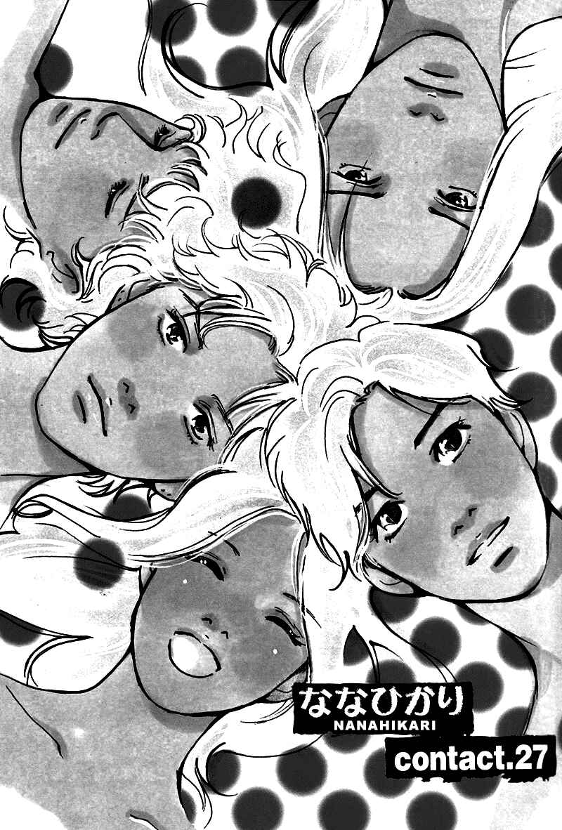 Page 1 Chapter 27 Nanahikari