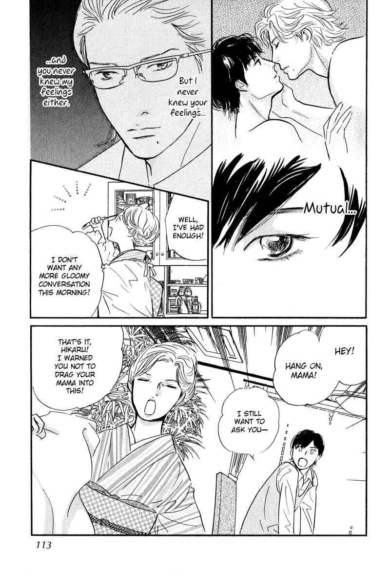 Page 26 Chapter 27 Nanahikari